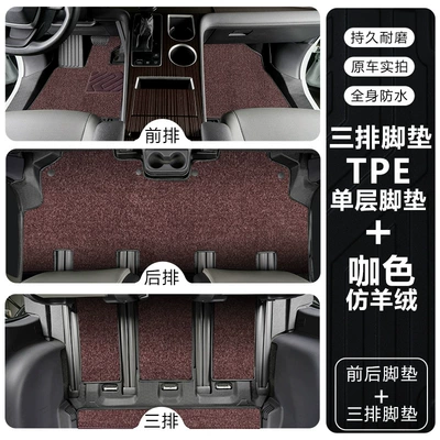 Modelə uyğun ayaqaltı – for Toyota Sienna Tpe Floor - seine-21-24-models-tpe-floor-mat-upgrade-package-threshold-tpe-floor-mat-brown-imitation-cashmere-carpet