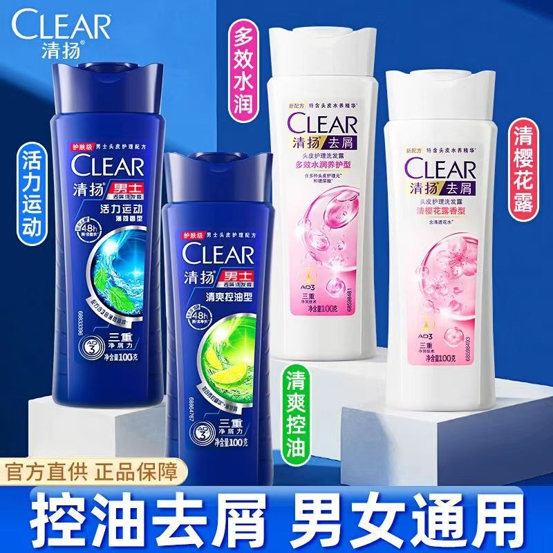 男性の除屑止痒シャンプー活力運動ミントタイプ100グラム爽やかなオイルシャンプー100ml|undefined