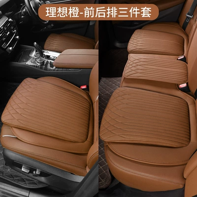 Car seat cushion four seasons: Seat cushion, seat cover - ideal-orange-three-piece-set-1-piece