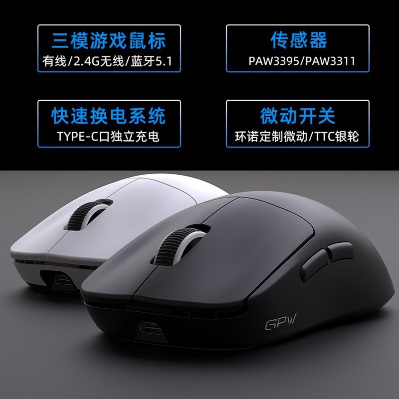 クロスボーダーgp w g 3 eゲームマウス無線三モード軽量化PAW3311コンピュータおなら王gpw3|undefined