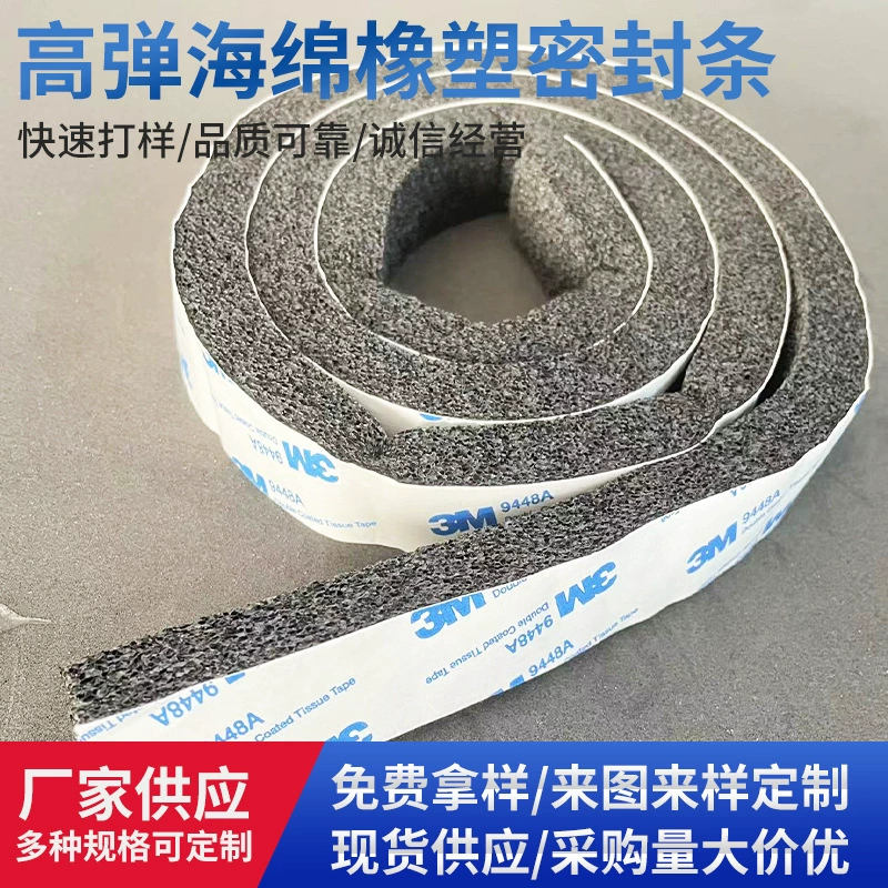 Губчатая полоса из ЭВА, дверной и оконный шов, самоклеящаяся уплотнительная лента из пенопласта EVA, ветрозащитная, противоударная, амортизирующая, резиновая, пластиковая полоса