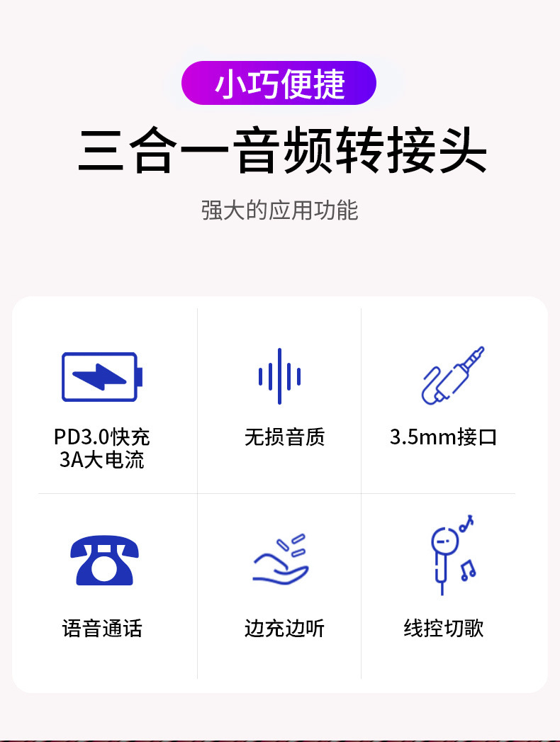 type-c音频手机转接头