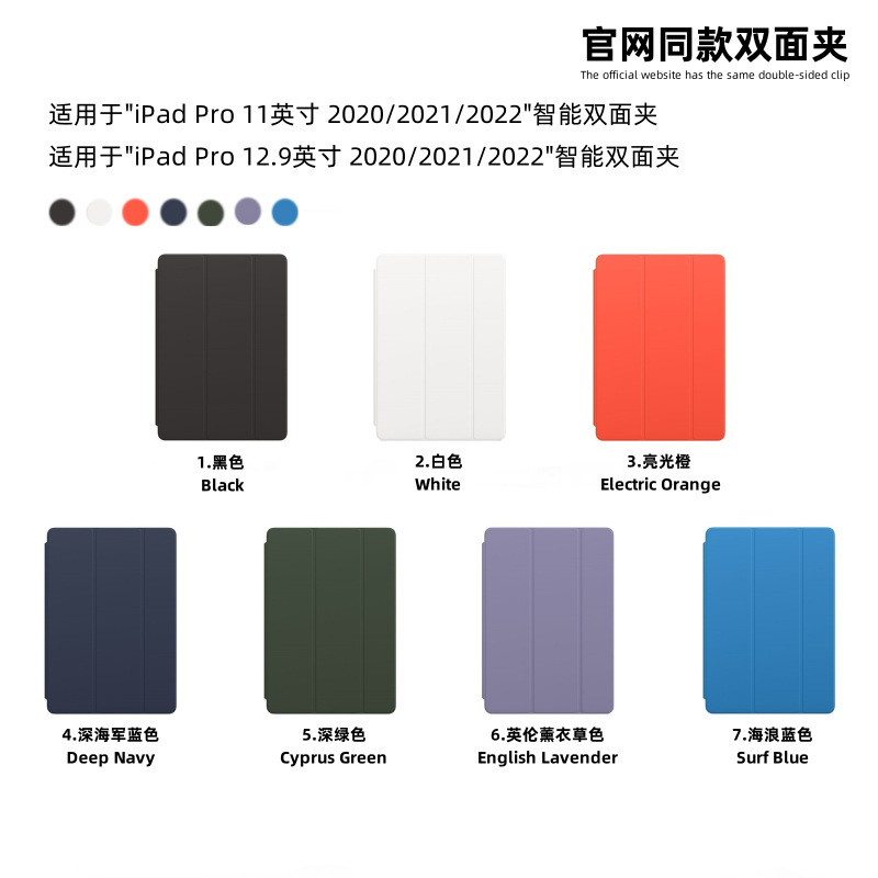 Smart double-sided clip for iPad Pro 11 inch protective cover 22/21/20 Apple Pro12.9 magnetic shell Smart double-sided clip for iPad Pro 11 inch protective cover 22/21/20 Apple Pro12.9 magnetic shell