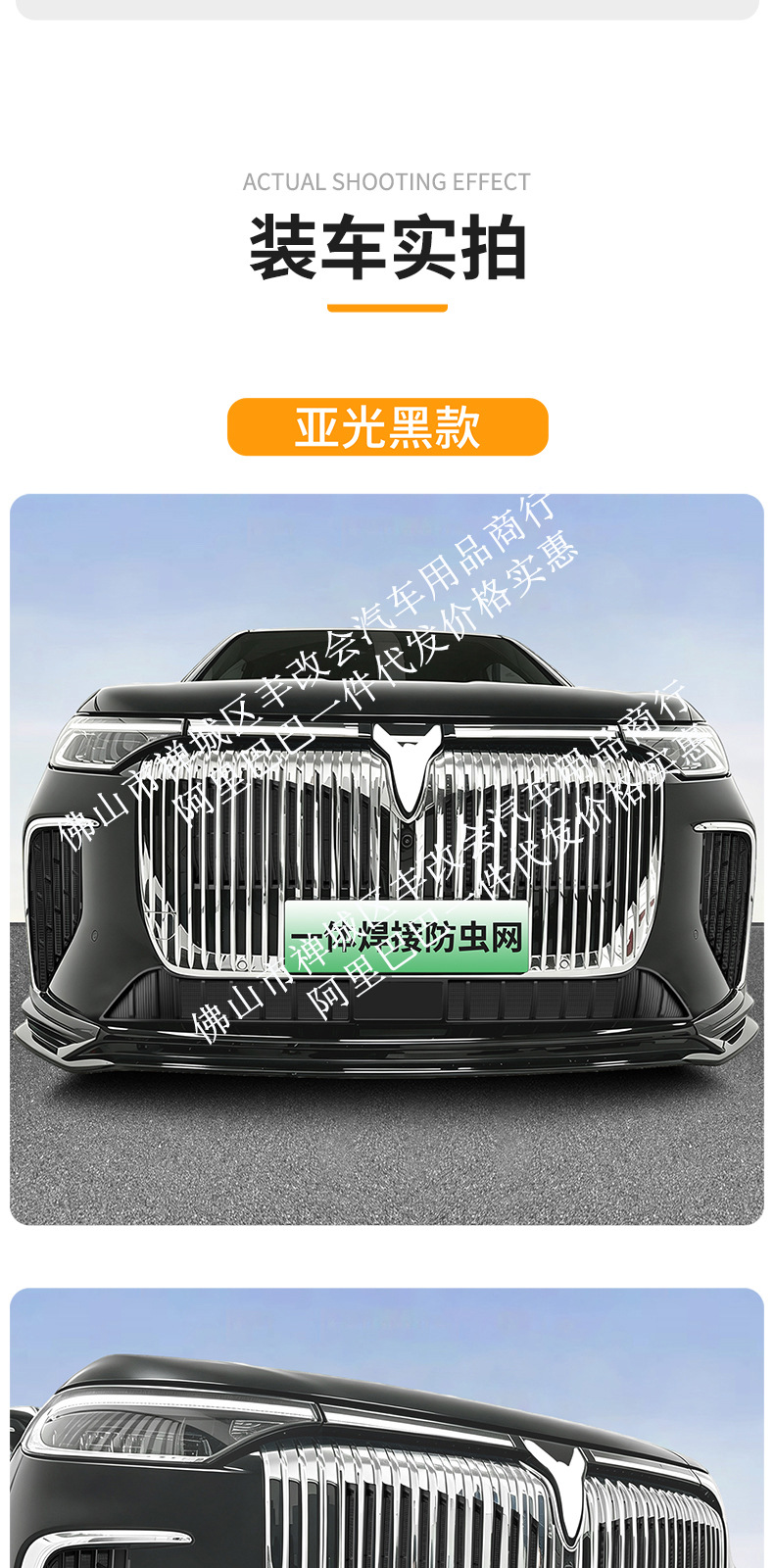 Suitable for Lantu Dreamer Integrated Welded Insect-Proof Net Front Grille, Special Modified Decorative Strip Car Accessories