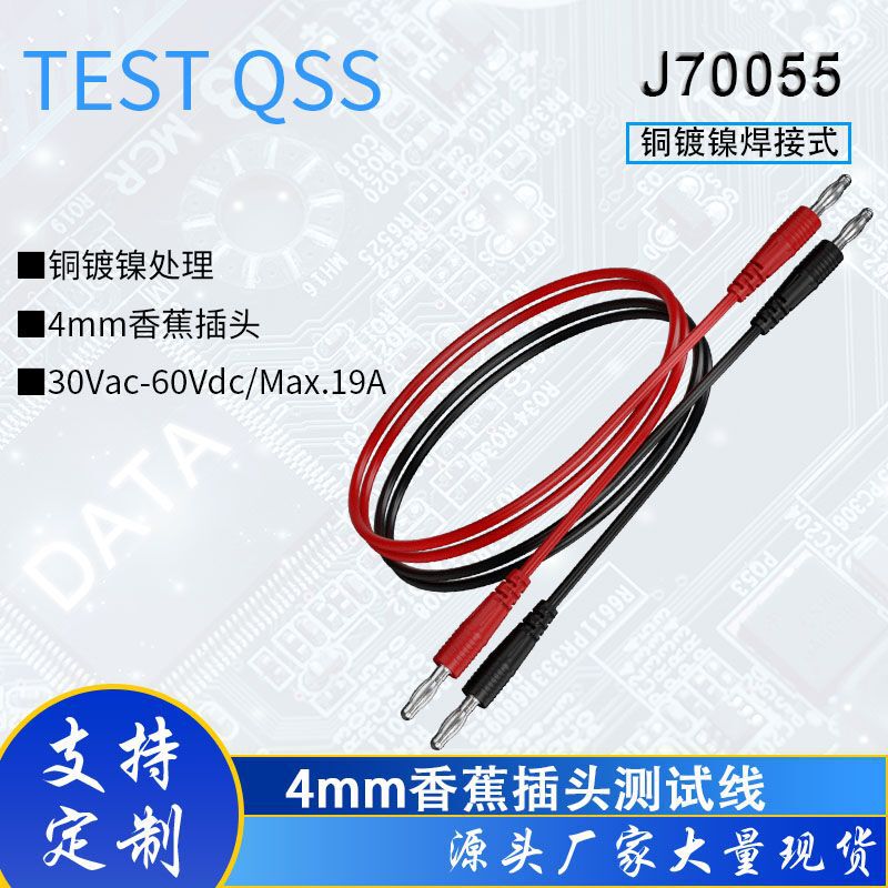 Plug-To-Plug Connection Cable, Test Lead Plug, Alligator Clip, Power Cable, Pe