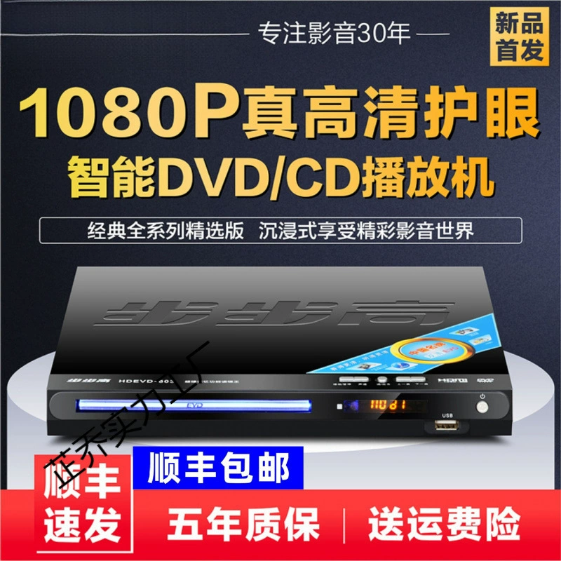 Новый DVD-плеер MP4 Bluetooth полноразмерный EVD-плеер VCD-диск CD-плеер DTS