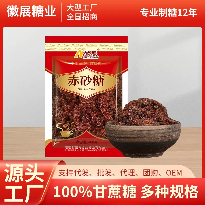 厂家红糖批发赤砂糖400克多规格袋装家用优质烘焙小包装调味品