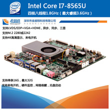 ȫ�½�Խ��͹���ITX��������I7 �˴�8565U �മ�����yһ�w���ذ�