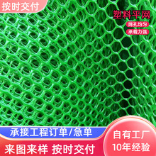 塑料网阳台防护网 封窗防坠网 养殖育雏鸡鸭鹅漏粪脚垫 塑料平网