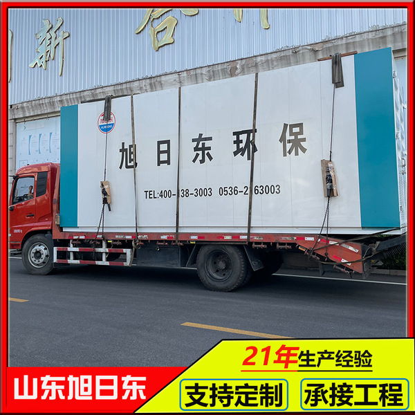 MBBR sewage treatment equipment Urban rural domestic sewage…