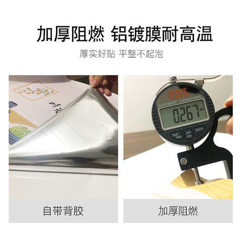 Kitchen Oil-Proof Self-Adhesive Waterproof High-Temperature Thick Stove Wall Sticker Wall Decor Wallpaper