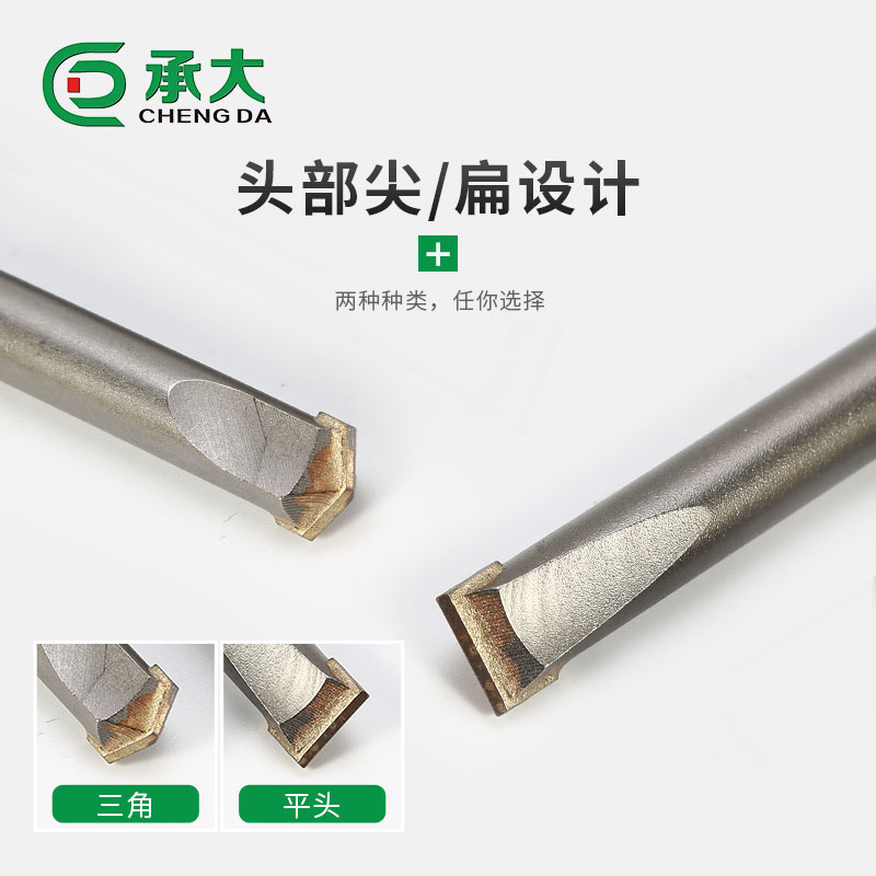 电锤合金凿子方柄四坑尖凿扁凿合金混凝土水泥墙开槽电锤冲击钻头