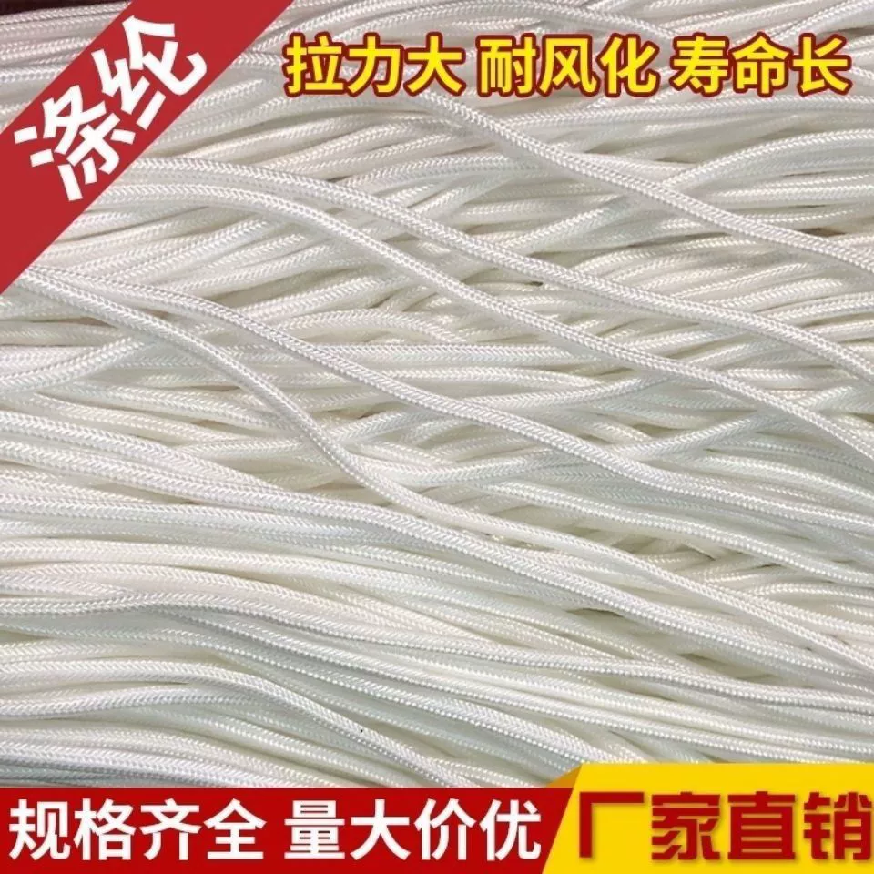 Прочная и долговечная нейлоновая веревка, мягкая веревка, веревка для белья, упаковка, оптовая тормозная веревка, коровья связующая веревка.