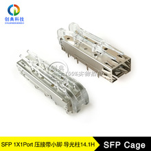 ǧ��SFP��\��1X1Cage͸��������14.1H���ӎ�С�_���w���������
