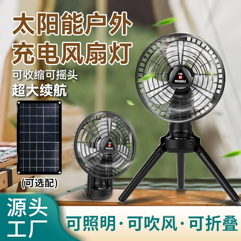 Портативный вентилятор-штатив для палатки, кемпинга, электрический, с функцией вращения, солнечной зарядкой, USB-зарядкой, освещением, для использования на открытом воздухе