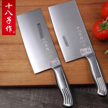 阳江厨房厨师菜刀家用不锈钢套装组合切菜板切片刀