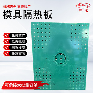 Fiberglass Board Mold Insulation Board Epoxy Board Anti-Static Insulation Board Material Aqua Black Fixture Clamp Resin
