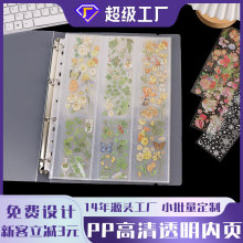a4卡册ins风透明活页相册11孔8丝内页追星长手幅收纳竖三格PP卡页