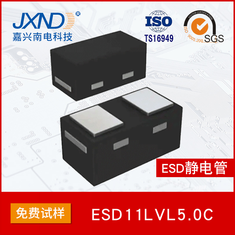 LRC乐山无线电 ESD11LVL5.0C 5V DFN0603 ESD静电保护管
