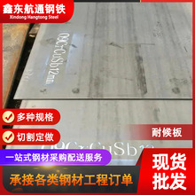 现货供应 耐候板Q234NH Q355NHB 景观制造  公路桥梁建设用