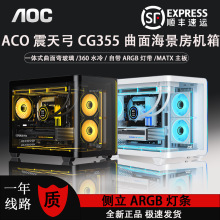 ���칭CG355�C��һ�wʽ����������360ˮ��matx̨ʽ��X���C��