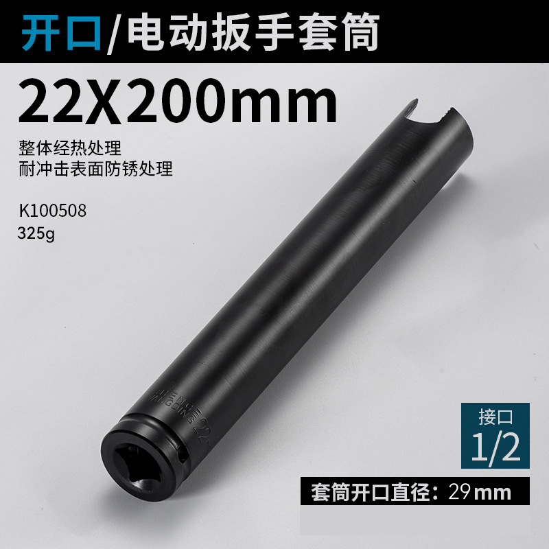 Un conjunto completo de 200 mm de engrosamiento llave eléctrica manguito de extensión abierto cañón de viento hexagonal manguito de extensión