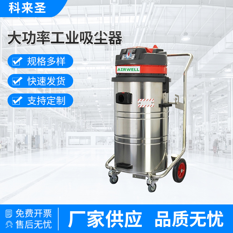 长期批发 工业吸尘器 CL-2078B 吸尘器工业用 吸铁屑工业吸尘器