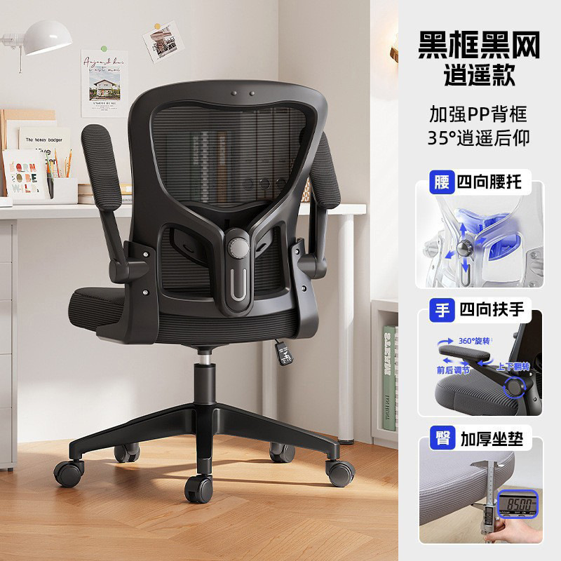 Tercera generación W701 - Cool Negro - sin reposacabezas