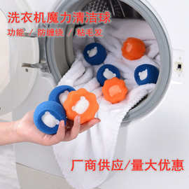 可爱小熊洗衣球防缠绕洗衣清洁球除毛海绵魔力洗护球洗衣粘毛器
