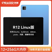 Linux系统平板电脑RK3588S高性能12.3英寸支持二次开发行业定制