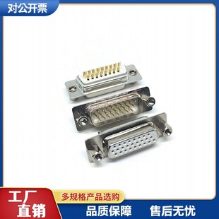 ܇�HDB26���^/ĸ�^ ����ʽ����DB26PIN �����僽� ǰ�T������ĸ