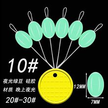 特大太空豆  超大巨物豆钓鱼型圆形大物巨物海用鱼线太空豆配件