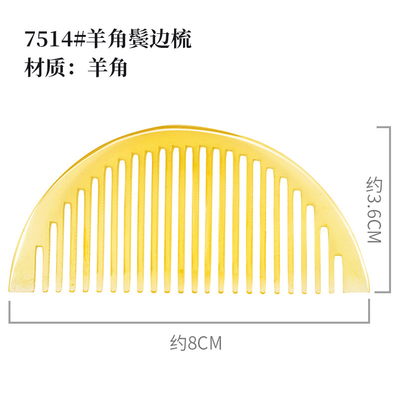 新商品の髪櫛唐代の挿し櫛の古風漢服は羊の角の櫛の子供を飾って花を巻いて櫛のミニ櫛の卸売りを挿します。|undefined