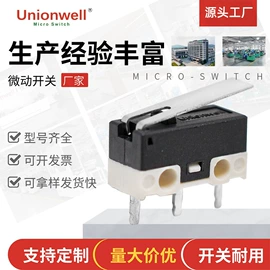 微动开关;波段开关;船型开关