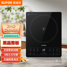适用苏泊尔电磁炉C22-IA920D家用电磁炉2200W大火力电池炉电磁灶