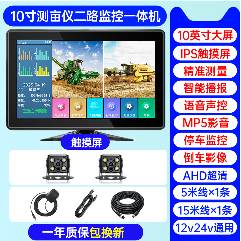 [양방향 무미 측정기] 10inch 터치스크린 울트라 클리어 버전(카드 없음)