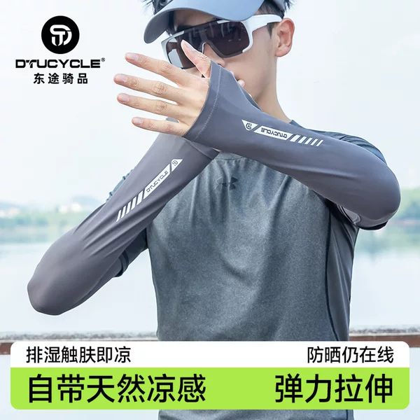 Cross-Border Reflective Loose-Fitting Ice Sleeves for Summer Outdoor Cycling, Ice Silk Arm Sleeves for Men, Sun Protection, Night Running Arm Guards, Cycling Gear