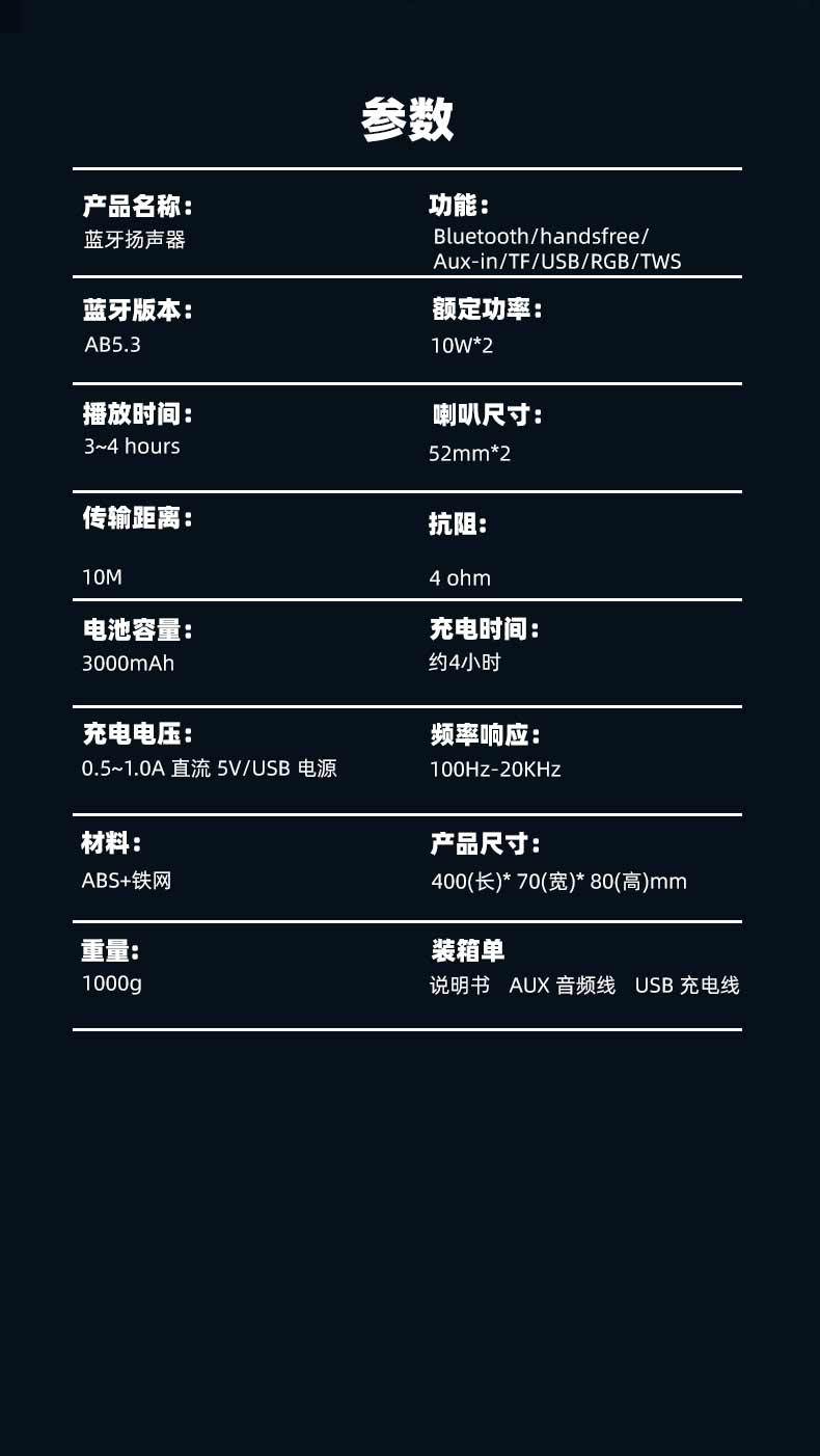 HS-BT351详情(中文)_13