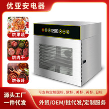 2025款8层果蔬食物烘干机家商两用水果干果机双层食品脱水器跨境