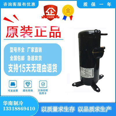 C-SBN373H8F原装5匹松下压缩机并联涡旋式空调热泵压缩机