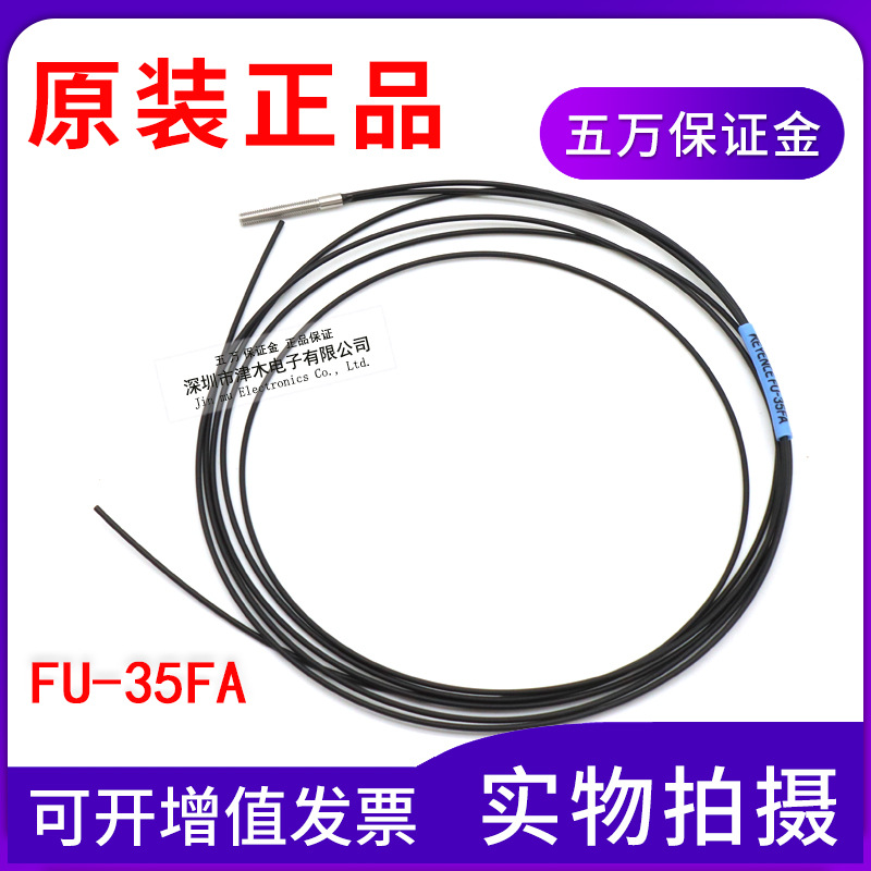全新原装正品光纤传感器M3反射型FU-35FA探头