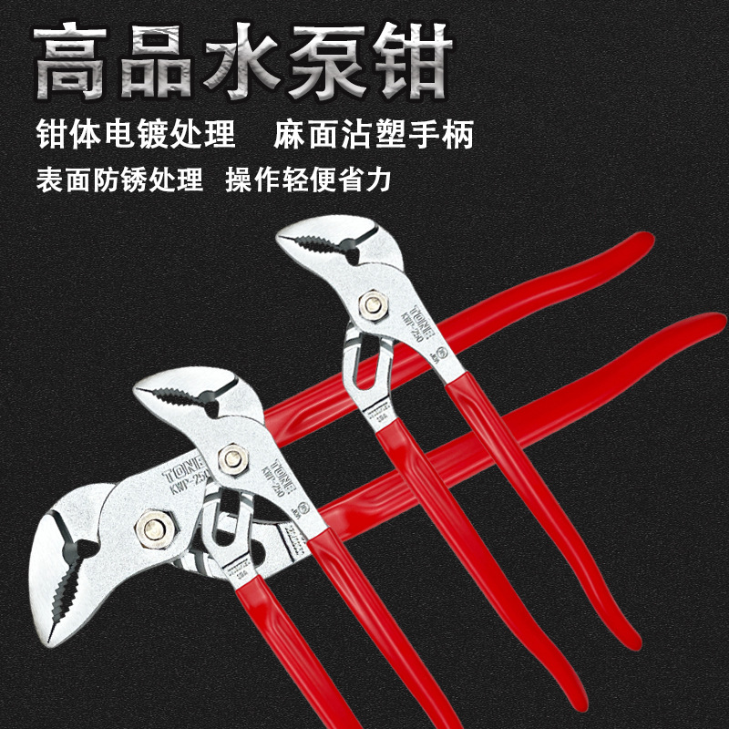 日本进口TONE前田大开口水泵钳多功能汽车修理可调节水管漏水钳