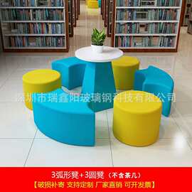 玻璃钢异形圆形坐凳商场早教中心儿童座椅创意休闲等候椅异形坐凳