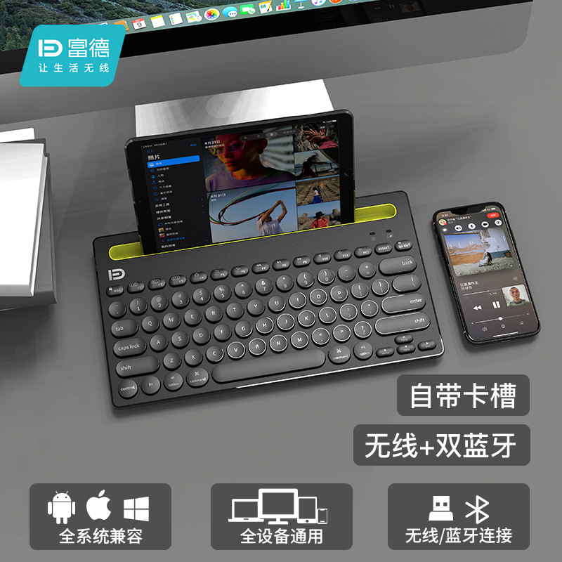 Fude 3381T three-mode Bluetooth keyboard and mouse for Apple Huawei mobile phone tablet ipad laptop