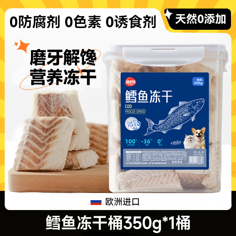 Suplemento nutricional de proteína para gatos y perros, cuidado de la piel, bacalao, salmón liofilizado, bocadillos para mascotas