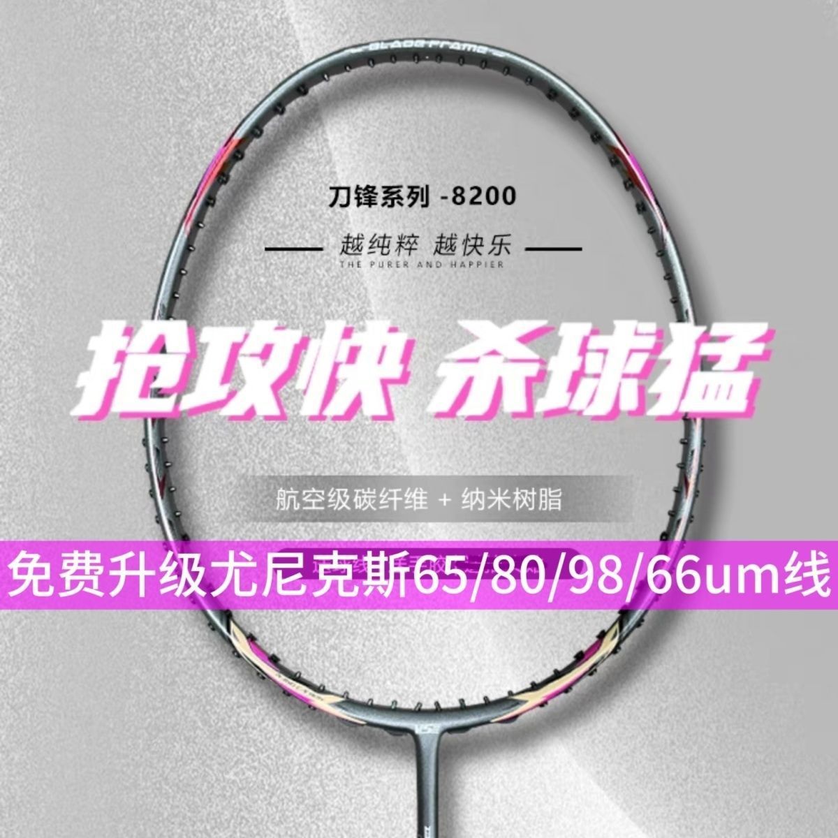 (2024 신제품) VS 바이젠 배드민턴 라켓 블레이드 단발 공속 4UG58200