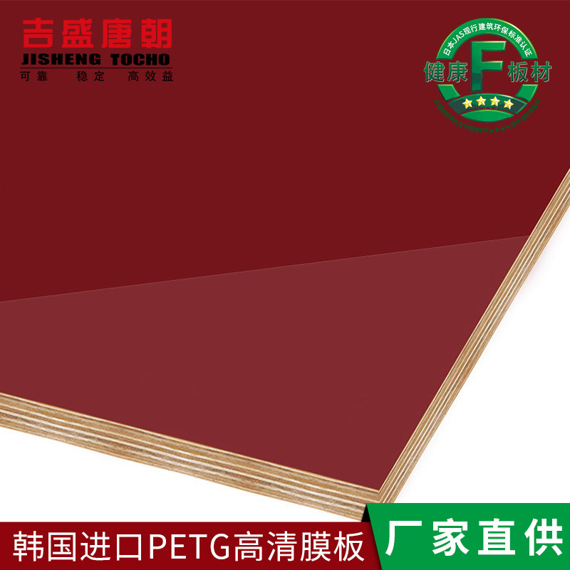 厂家直销高韧性胶合板 轻奢衣柜橱柜护墙板 PETG高清膜防水家具板