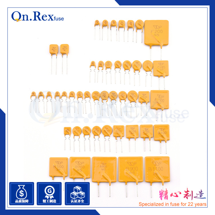保险管过热自动恢复保险丝PPTC保险丝插件保险丝管SMD保护元器ptc