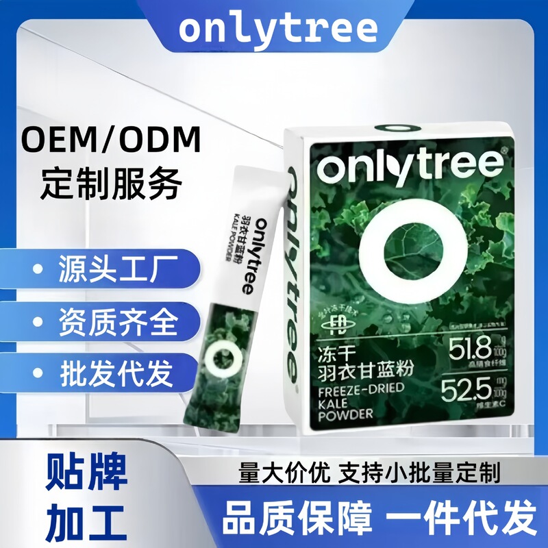 Onlytree Freeze-Dried Kale Powder Official Flagship Store Tiktok Kuaishou Same Model Source Factory Direct Shipping Onlytree Freeze-Dried Kale Powder Official Flagship Store Tiktok Kuaishou Same Model Source Factory Direct Shipping