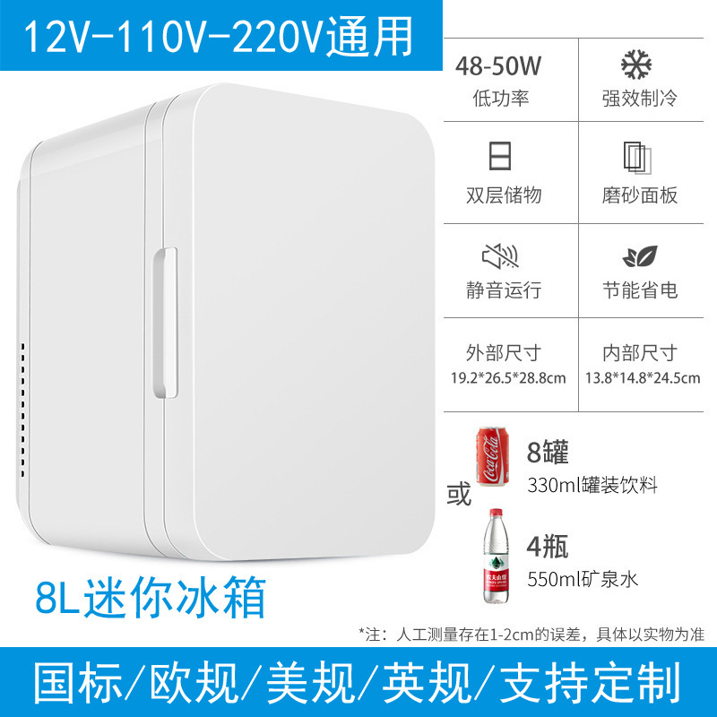 Cross-border foreign trade 8L car refrigerator refrigerator small dormitory household refrigerator mini cold and warm refrigerator can not be frozen Cross-border foreign trade 8L car refrigerator refrigerator small dormitory household refrigerator mini cold and warm refrigerator can not be frozen
